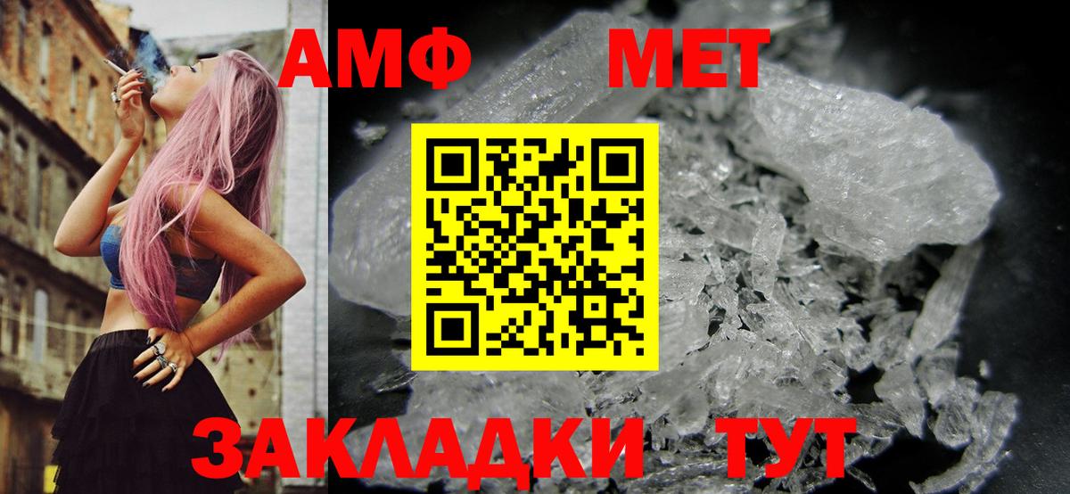 Амфетамин 98% Оренбург