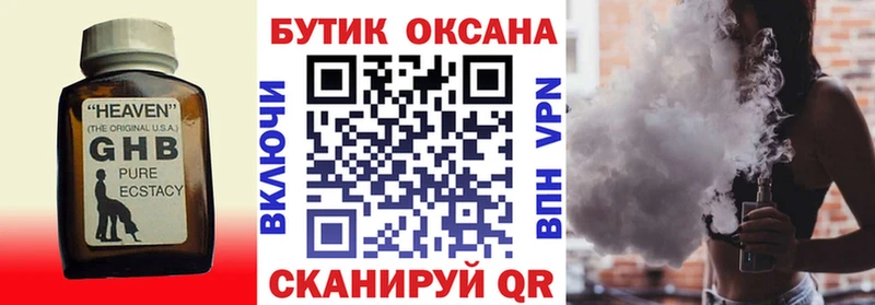 ссылка на мегу онион  Оренбург  БУТИРАТ BDO 33%  где купить наркотик 