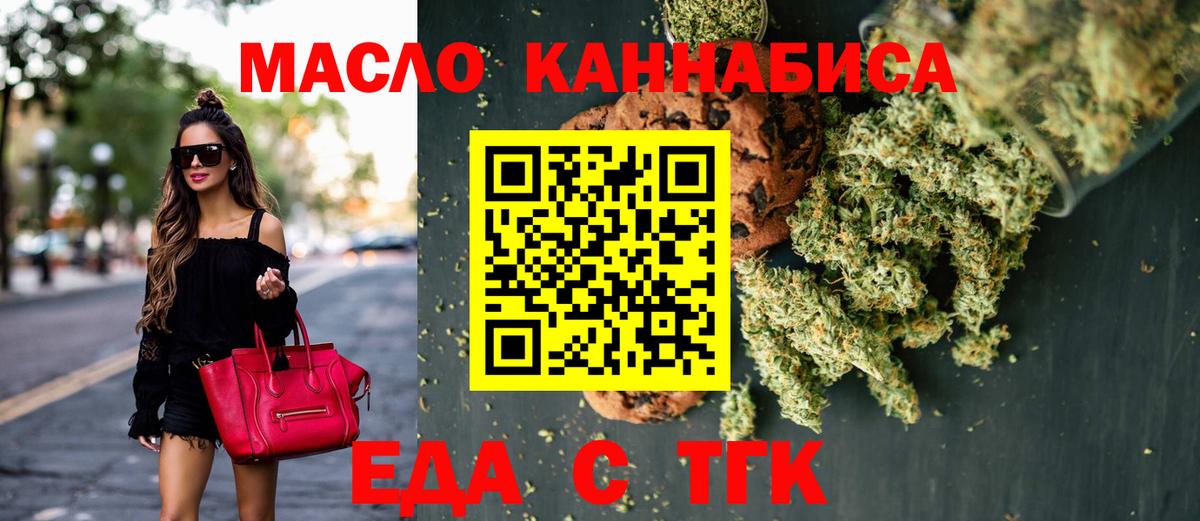 Canna-Cookies марихуана Оренбург