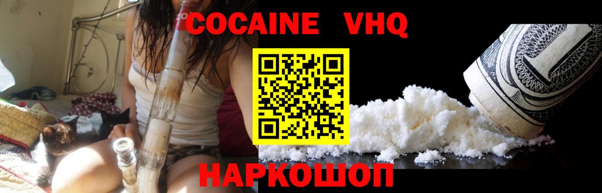 Кокаин Колумбийский  где купить наркоту  Оренбург  Вход с VPN  Кокаин Fish Scale 