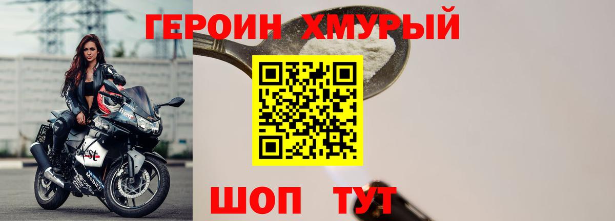ГЕРОИН афганец  Вход с VPN  Оренбург 
