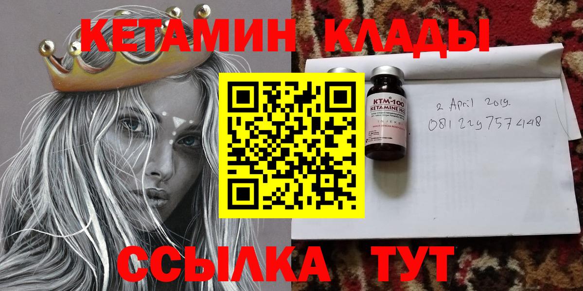 Кетамин VHQ  Вход с VPN  Оренбург 