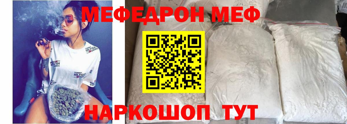 МЕФ  МЕФ кристаллы  Оренбург  Вход с VPN  hydra рабочий сайт  МЕФ VHQ 
