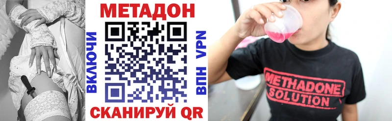 Метадон methadone  закладки  Оренбург 