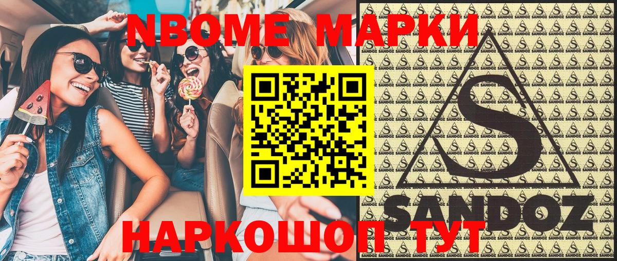 Марки 25I-NBOMe 1500мкг  Марки 25I-NBOMe  Оренбург  Вход с VPN 