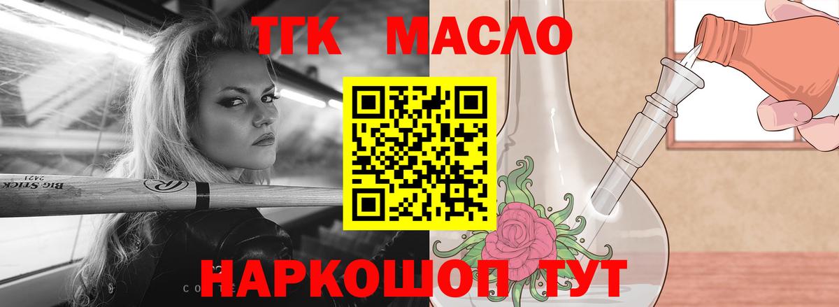Оренбург  ТГК Wax  Дистиллят ТГК гашишное масло  Вход с VPN 
