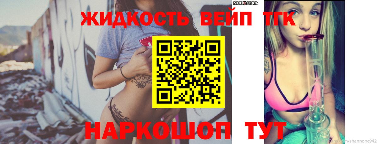 Дистиллят ТГК THC oil Оренбург